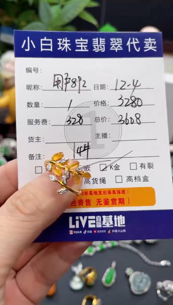 18K金镶嵌戒指翡翠用****0戒指