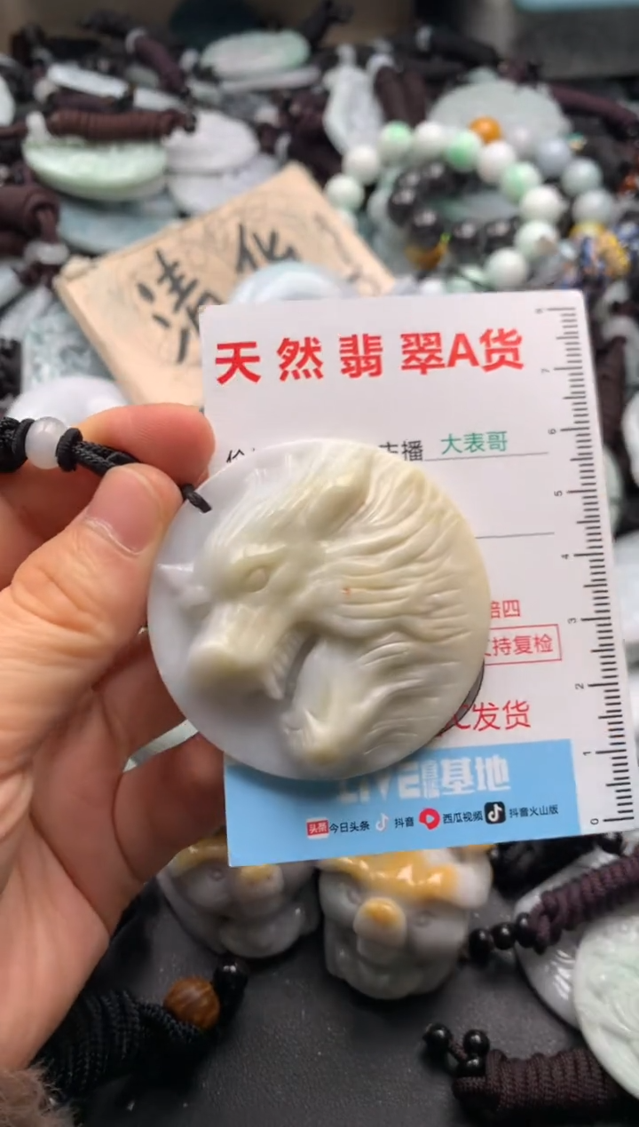 【闪购商品】翡翠吊坠(不含链)未镶嵌1
