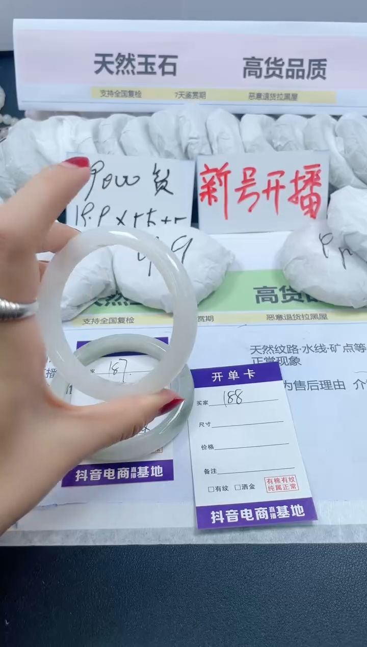 【闪购商品】石英质玉手镯未镶嵌188/61