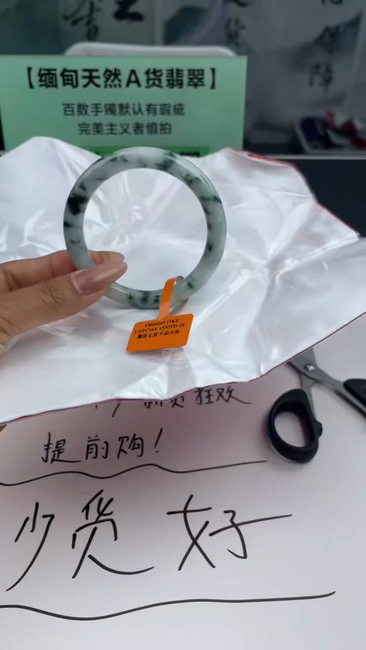 【闪购商品】翡翠手镯未镶嵌9翡翠手镯