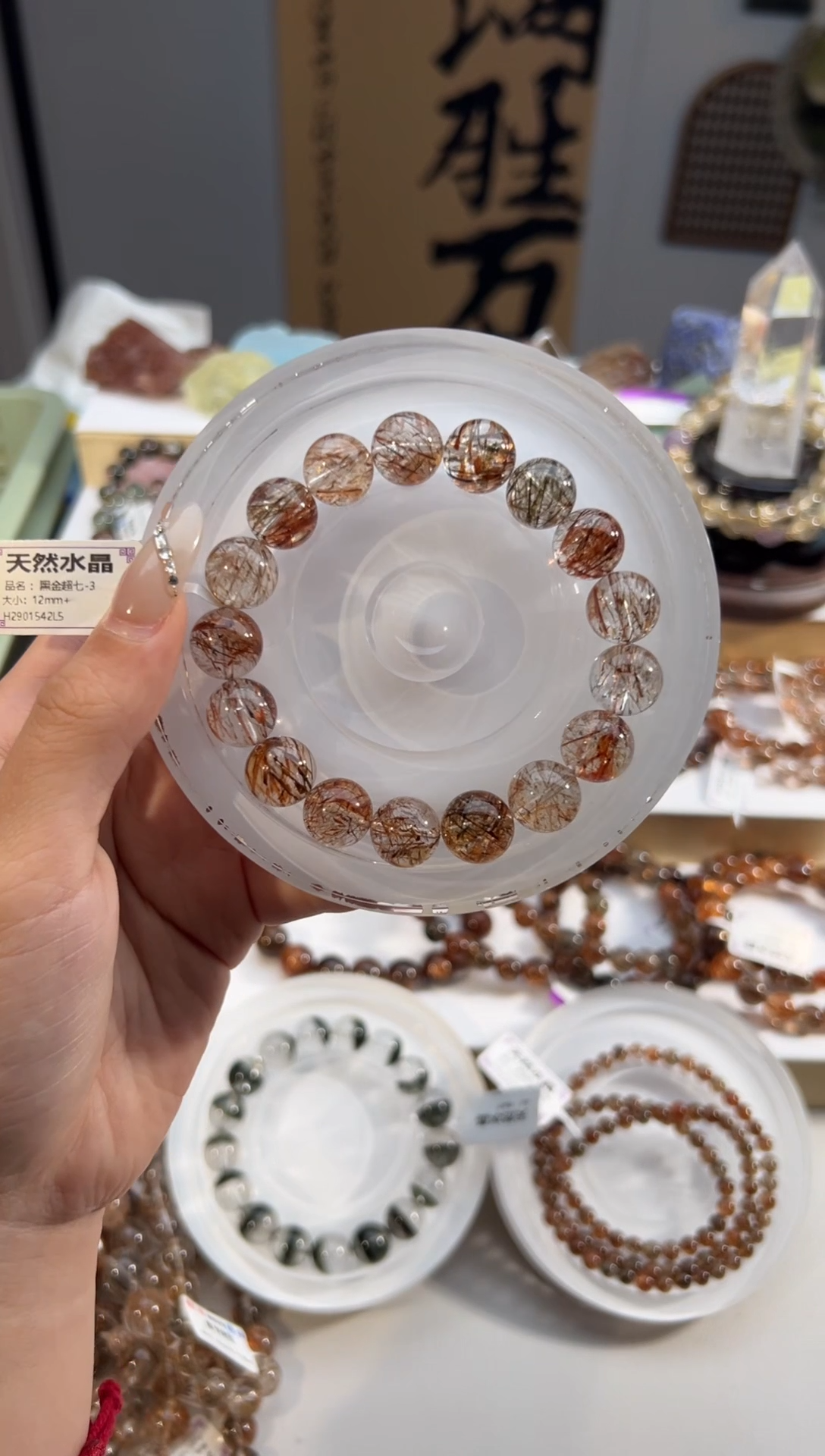 水晶手链未镶嵌黑金超七手串12m+