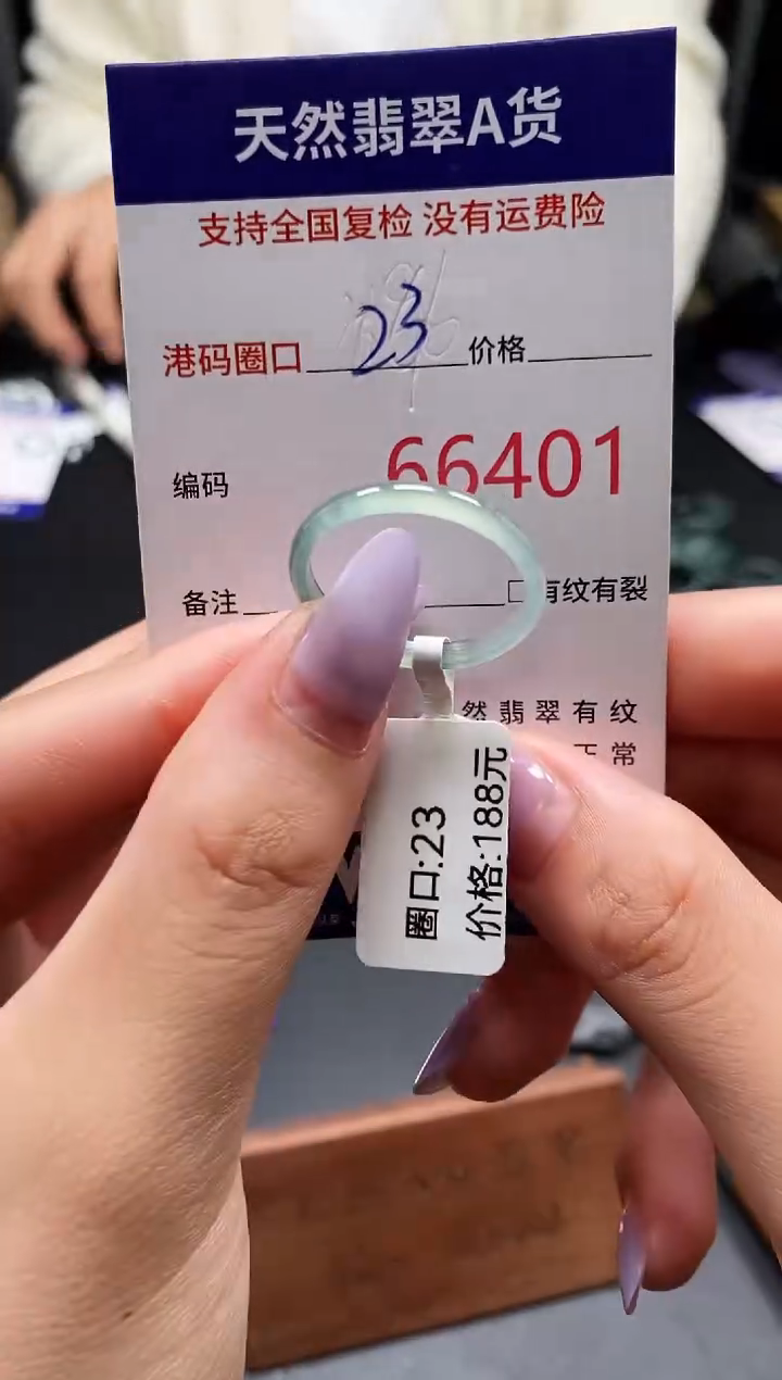 未镶嵌戒指翡翠天然A货翡翠6401