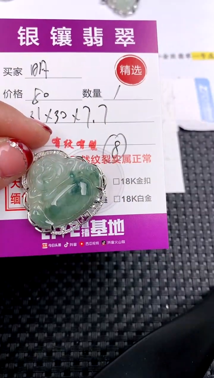 【闪购商品】翡翠颈饰银S925镶嵌吊坠