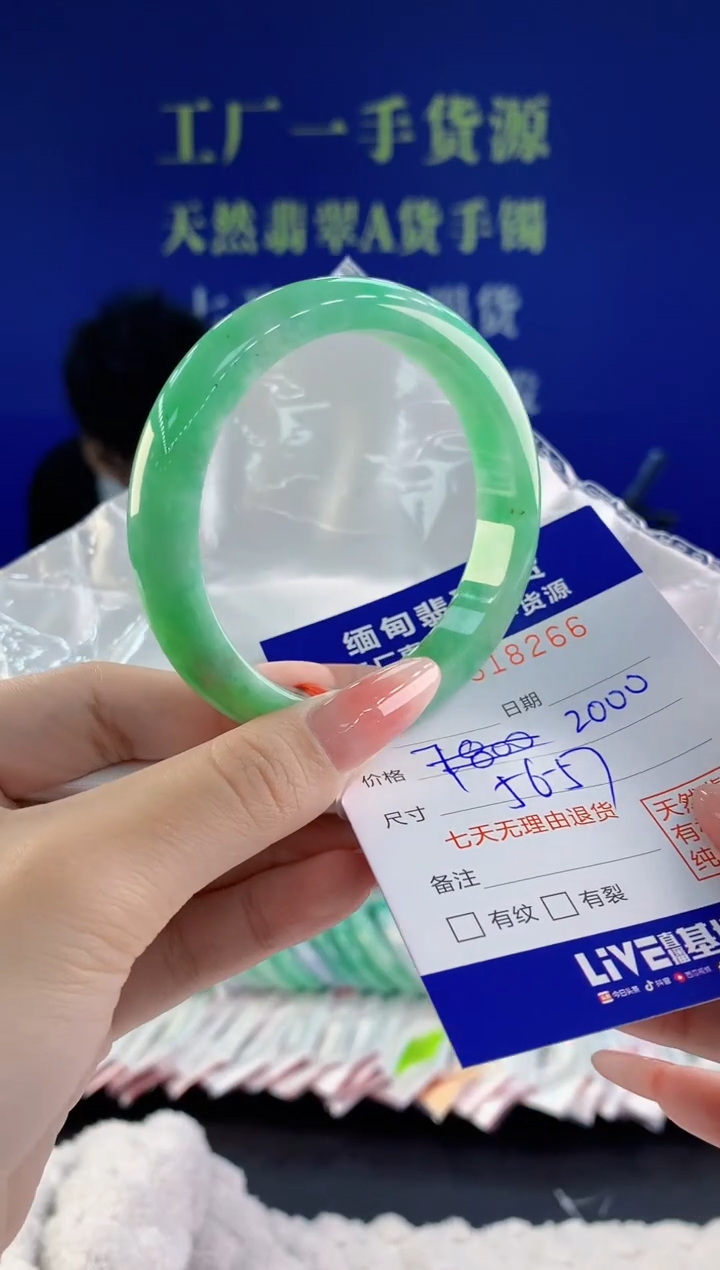 【闪购商品】翡翠手镯未镶嵌66天然A货翡翠