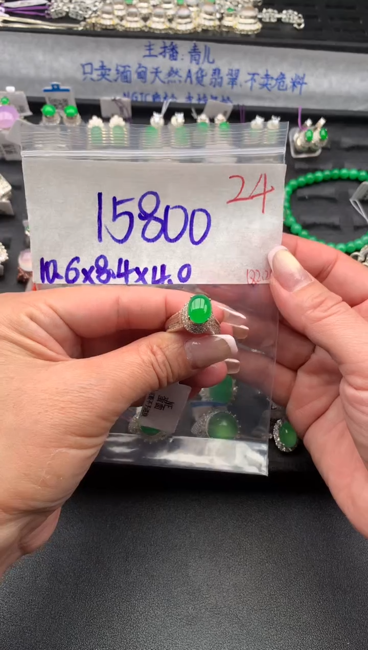 【闪购商品】定制翡翠未镶嵌毛货需精细抛光拍一发一