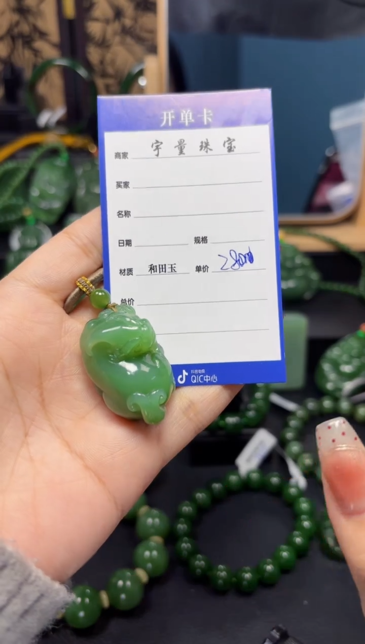 【闪购商品】和田玉（碧玉）吊坠(赠链)未镶嵌1