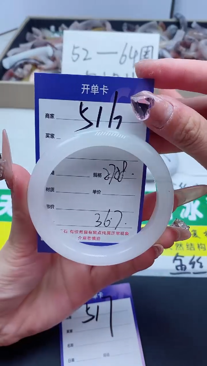 【闪购商品】石英质玉手镯未镶嵌516-58