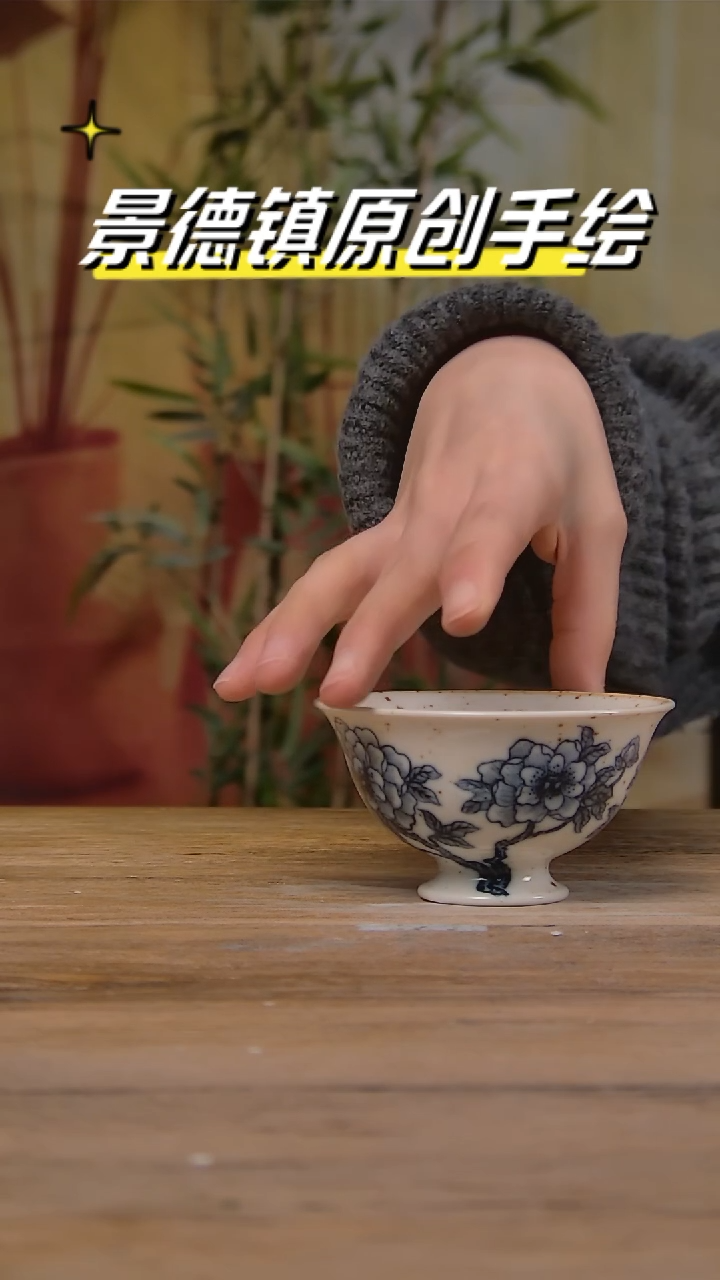 【闪购商品】景德镇陶瓷杯碗柴烧多人