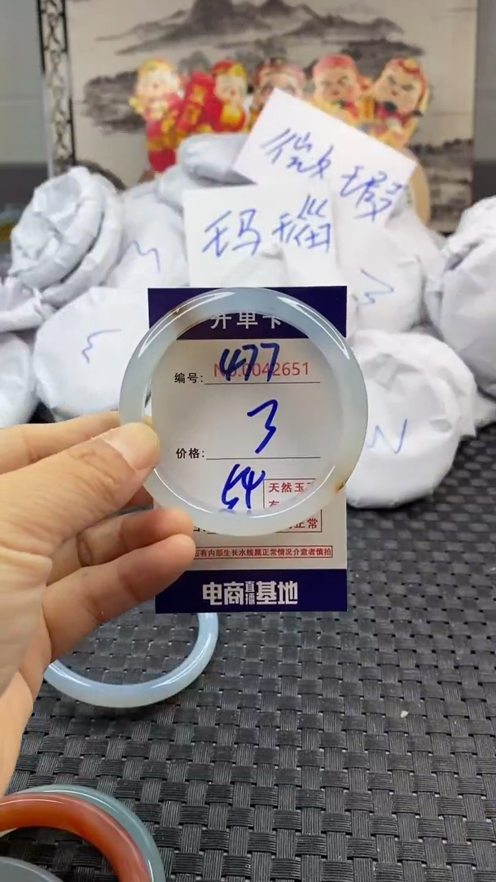 玛瑙/玉髓手镯未镶嵌477