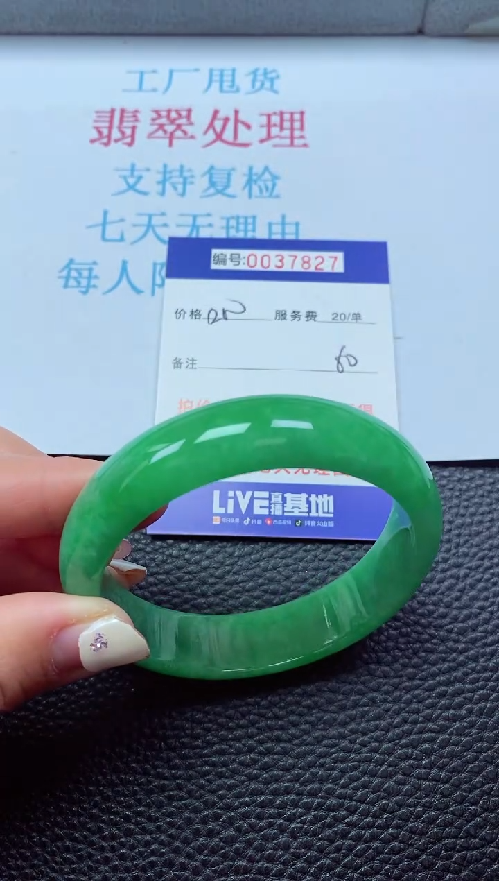 【闪购商品】以实物为准0000037827