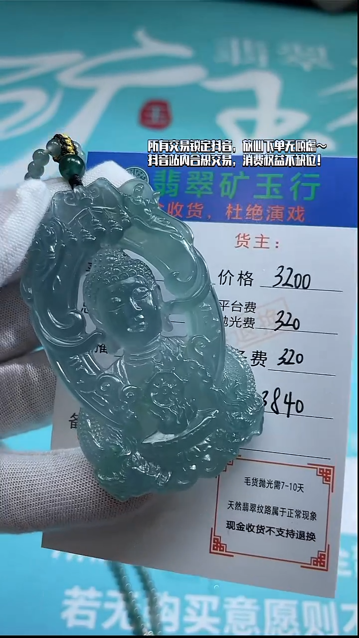 未镶嵌定制翡翠p-毛货不退不换-多样性