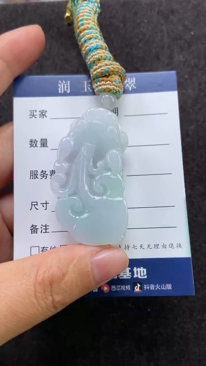 【闪购商品】翡翠吊坠(赠链)未镶嵌多人口含珠貔貅