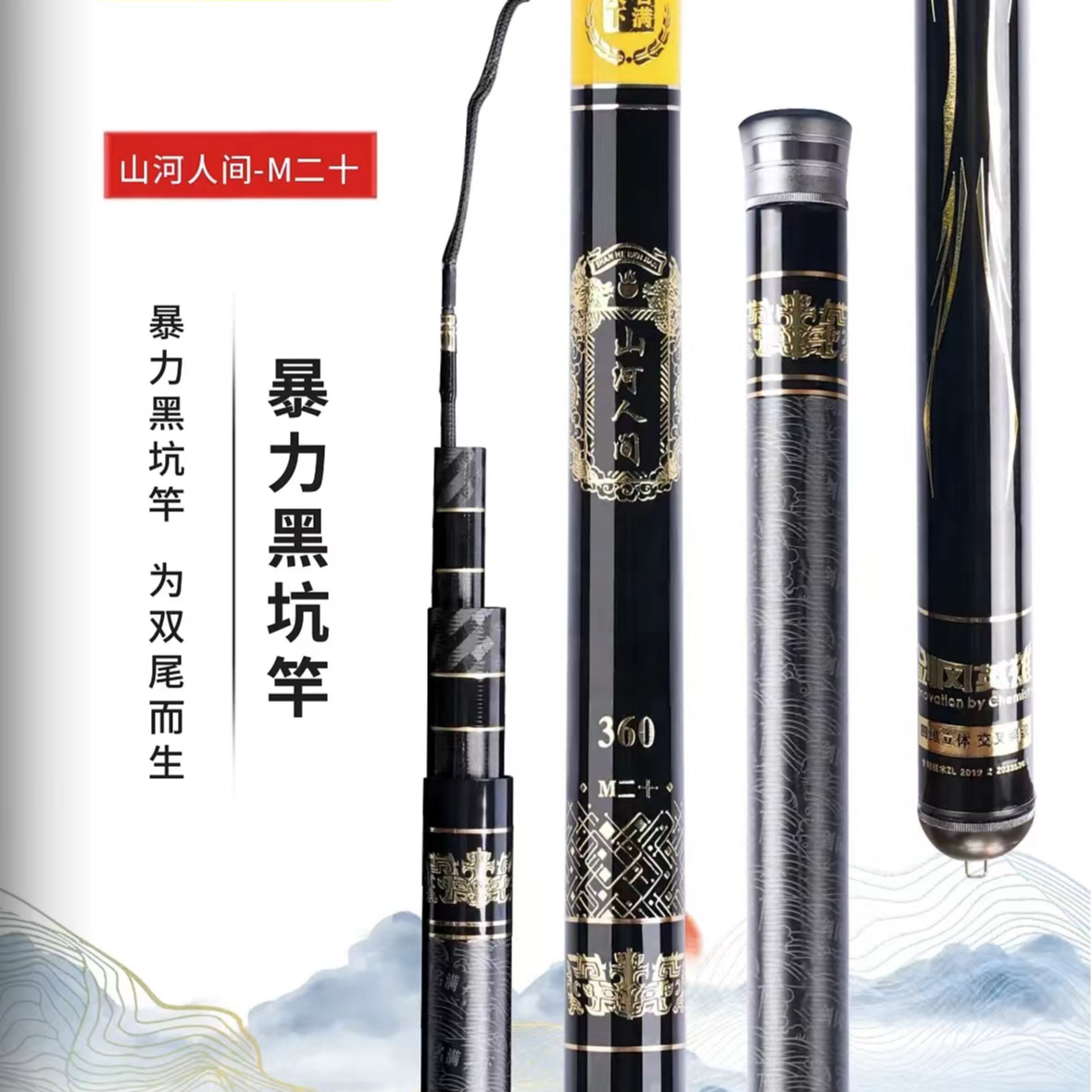 剑冈名满天下山河人间M20超轻超硬黑坑杆高碳台钓竿