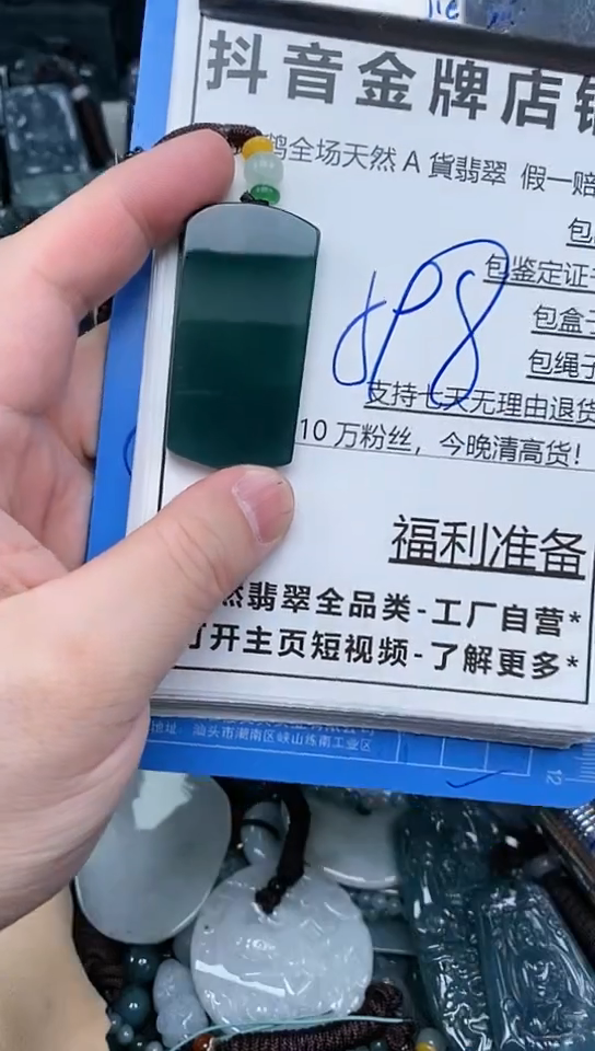 【闪购商品】翡翠颈饰未镶嵌天然A货翡翠一物一证