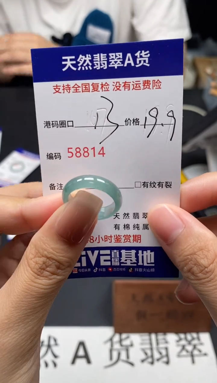 未镶嵌戒指翡翠天然A货翡翠8814