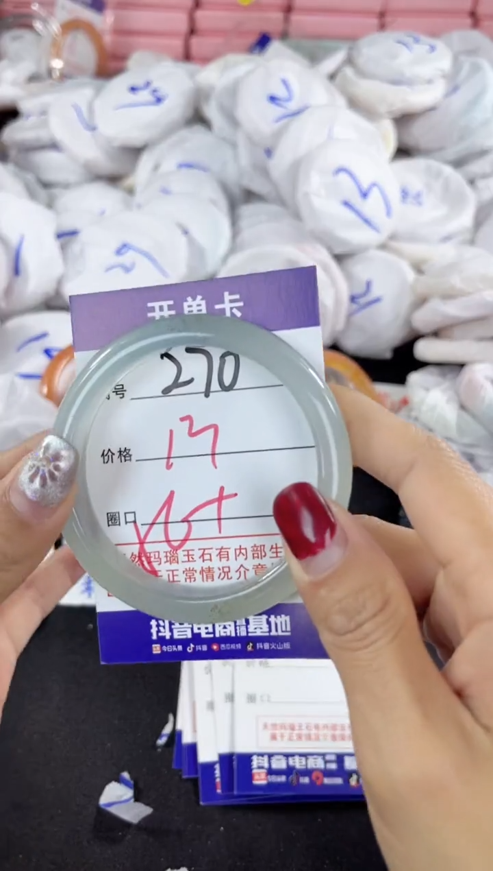 【闪购商品】玛瑙/玉髓手镯未镶嵌270