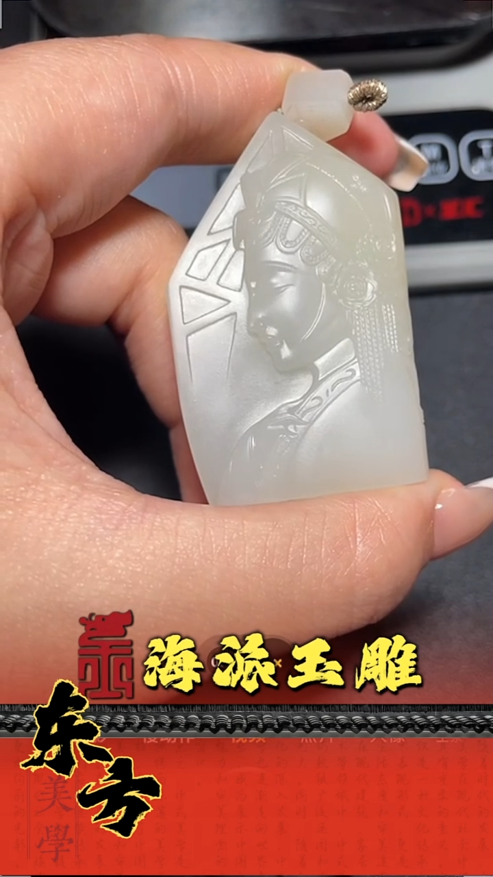 和田玉未镶嵌挂件听**鱼 