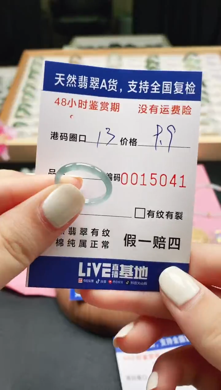 未镶嵌戒指翡翠天然A货翡翠戒圈5041