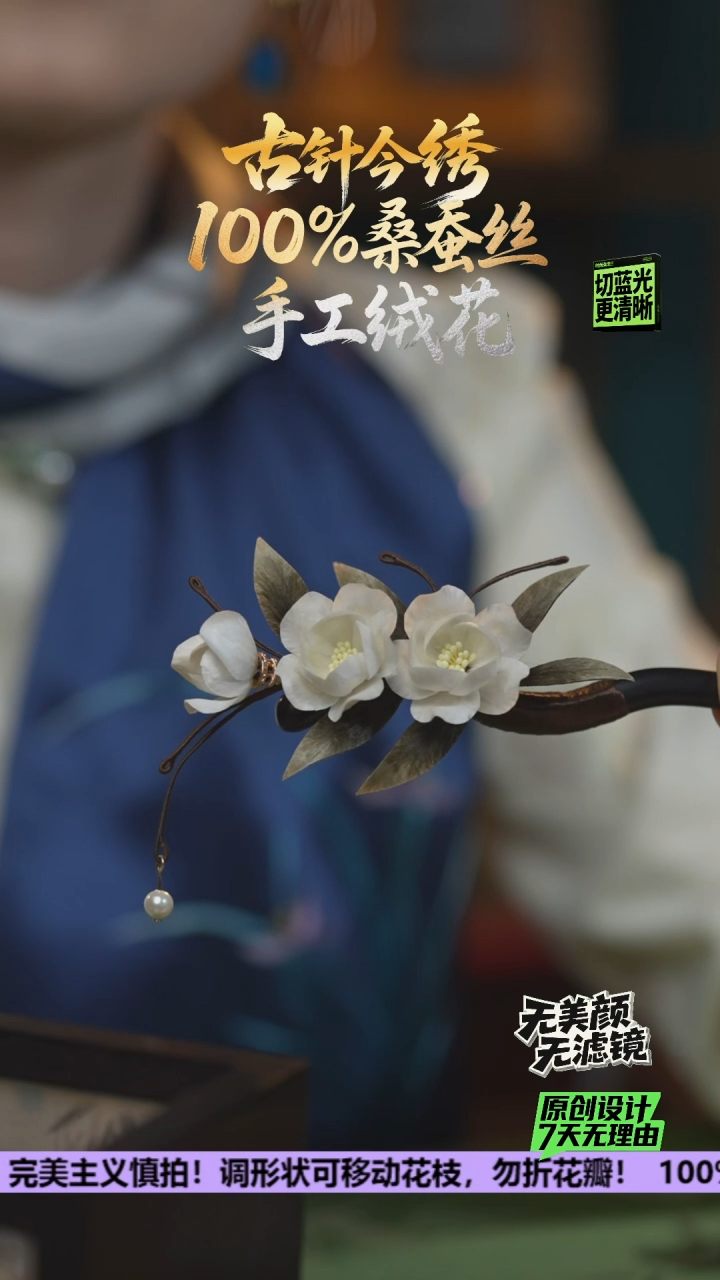 刺绣原创 重工发卡 独家独款《可触摸的诗》100%桑蚕丝---