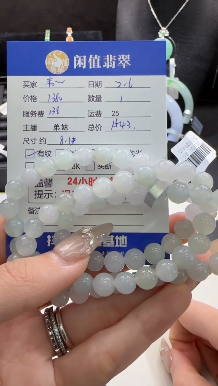 【闪购商品】翡翠手串未镶嵌翡翠珠串