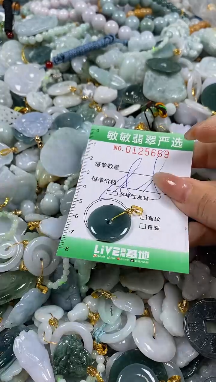 【闪购商品】翡翠颈饰未镶嵌闪购0125669多样性发其一