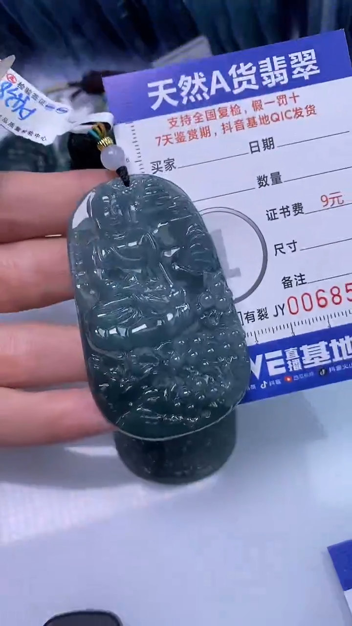 【闪购商品】翡翠颈饰未镶嵌A货翡翠