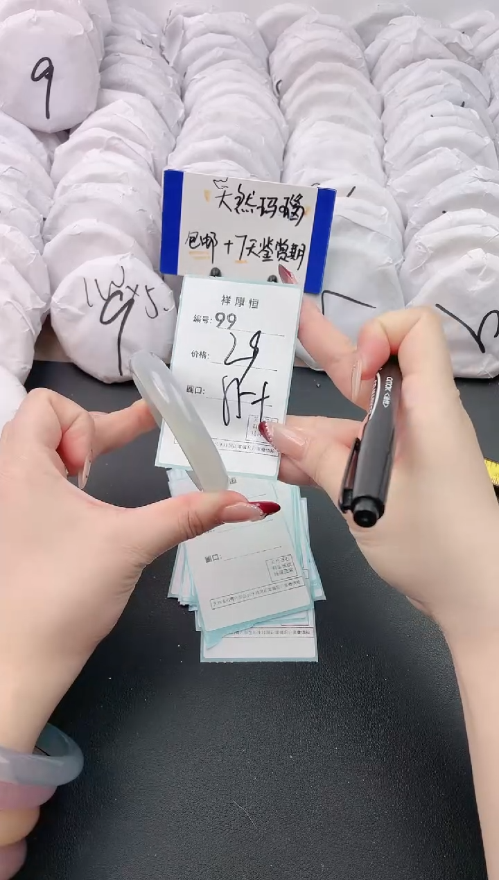 【闪购商品】玛瑙/玉髓手镯未镶嵌9