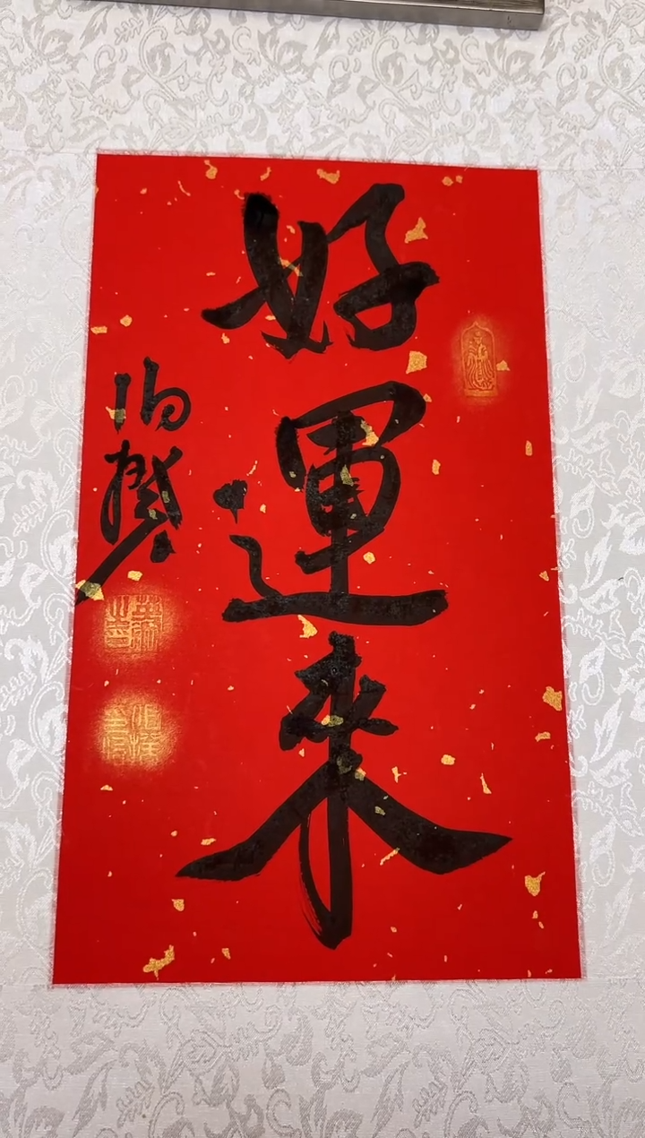 【闪购商品】书法伯揆书法原作作品 软片 福利品