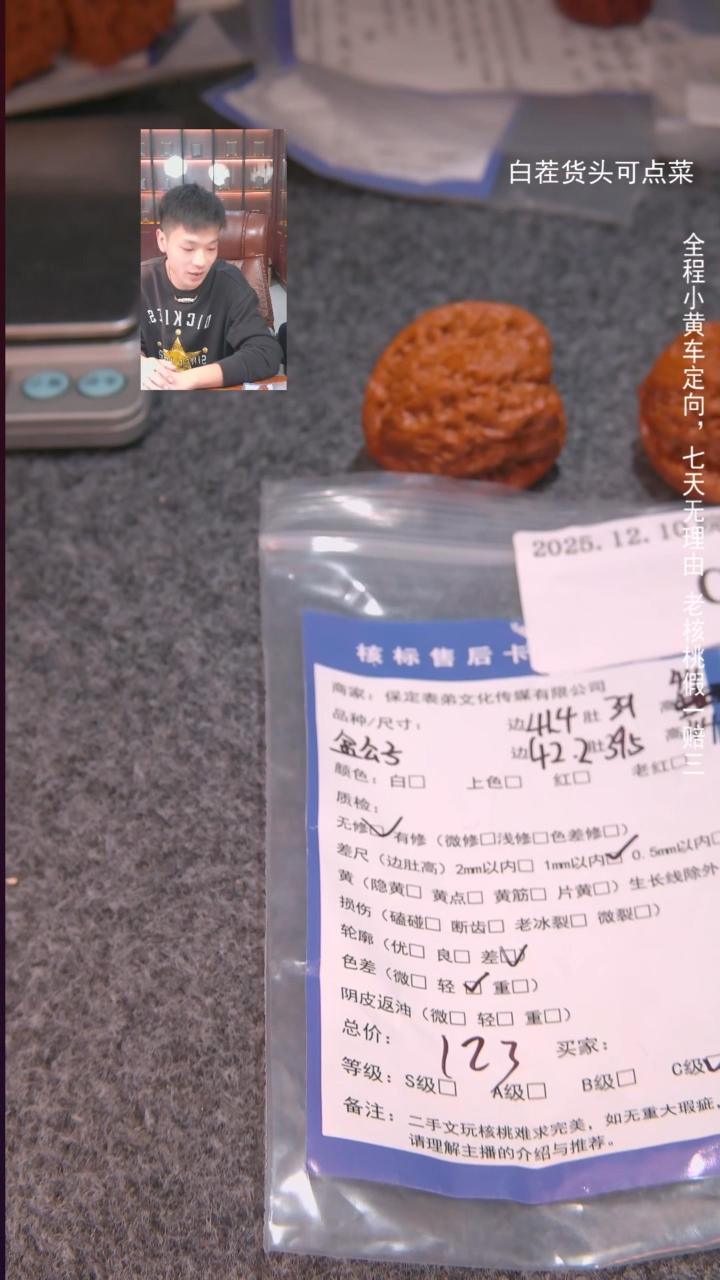 把件文玩核桃穿**甲金公子084諘帝文化