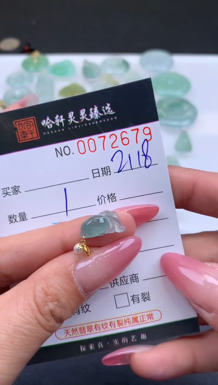 【闪购商品】翡翠挂件未镶嵌哈轩 挂件1