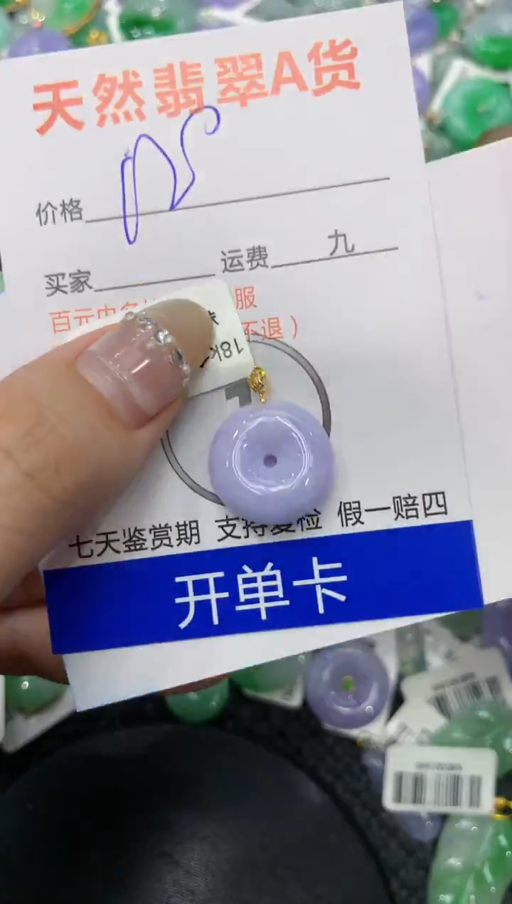 【闪购商品】翡翠颈饰18K金镶嵌222222222