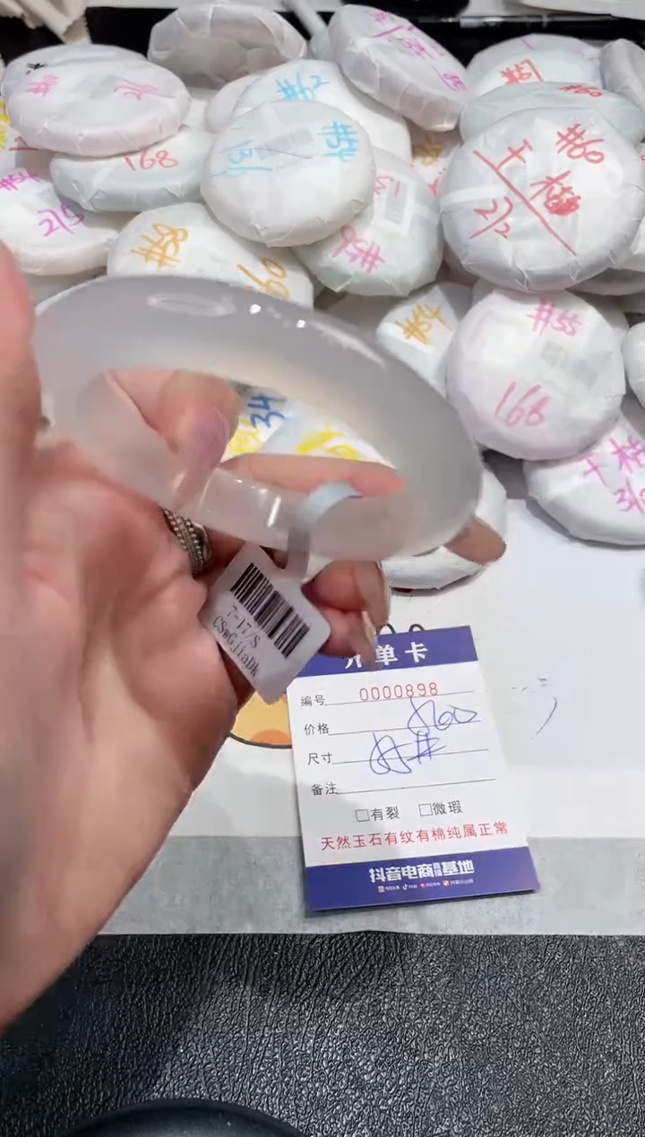 【闪购商品】玛瑙/玉髓手镯未镶嵌-898