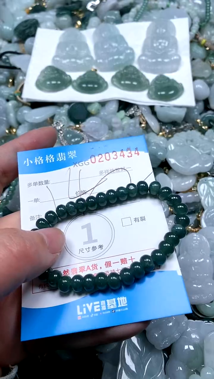 【闪购商品】翡翠颈饰未镶嵌闪购商品0203434