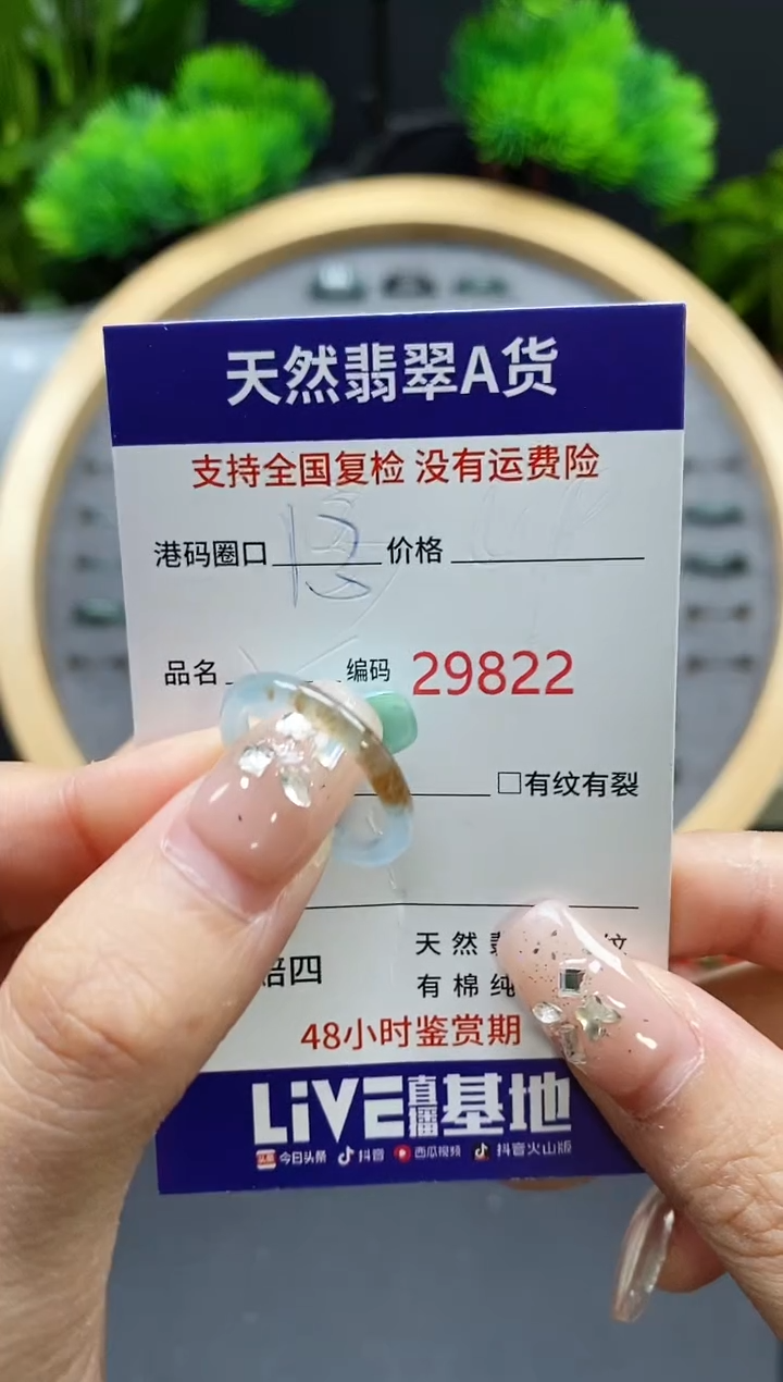 【闪购商品】翡翠戒指未镶嵌天然翡翠戒圈