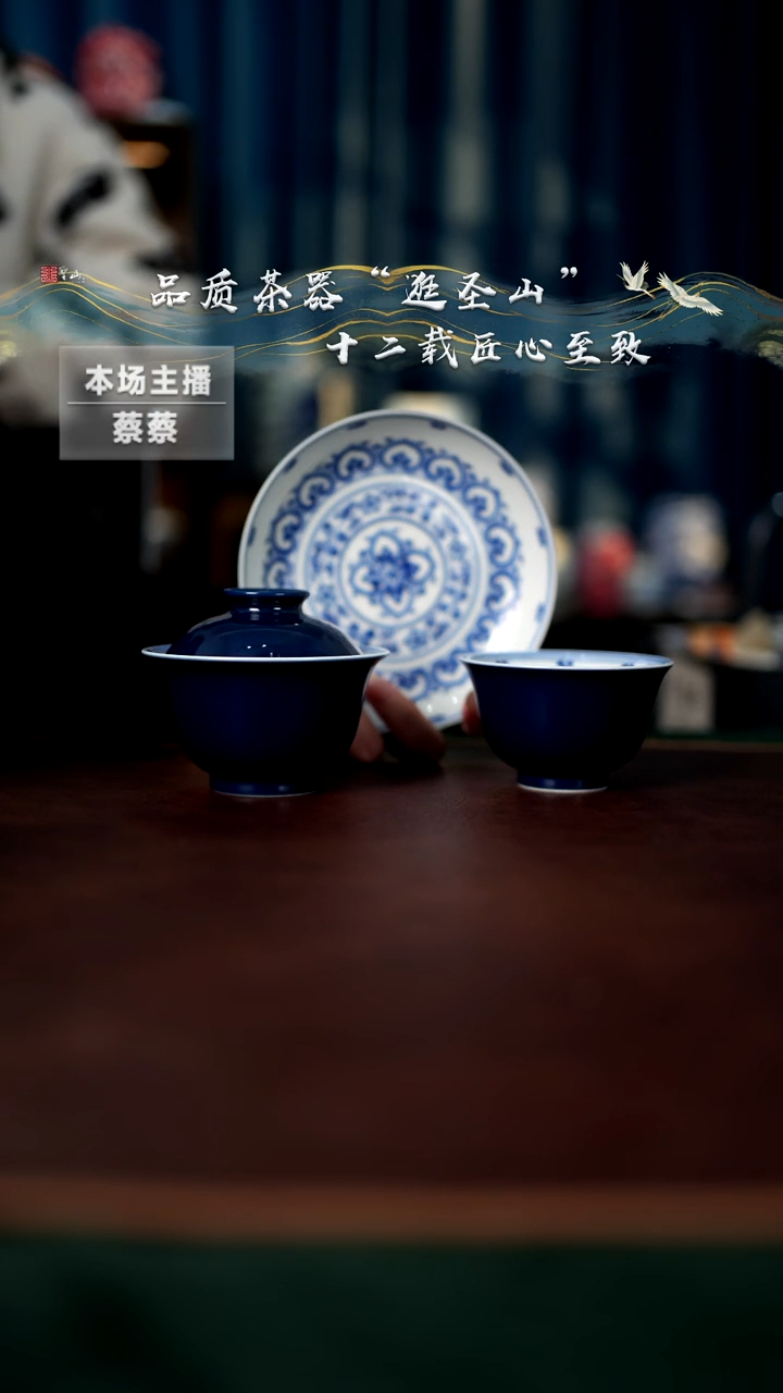 【闪购商品】霁蓝宝相花三件套