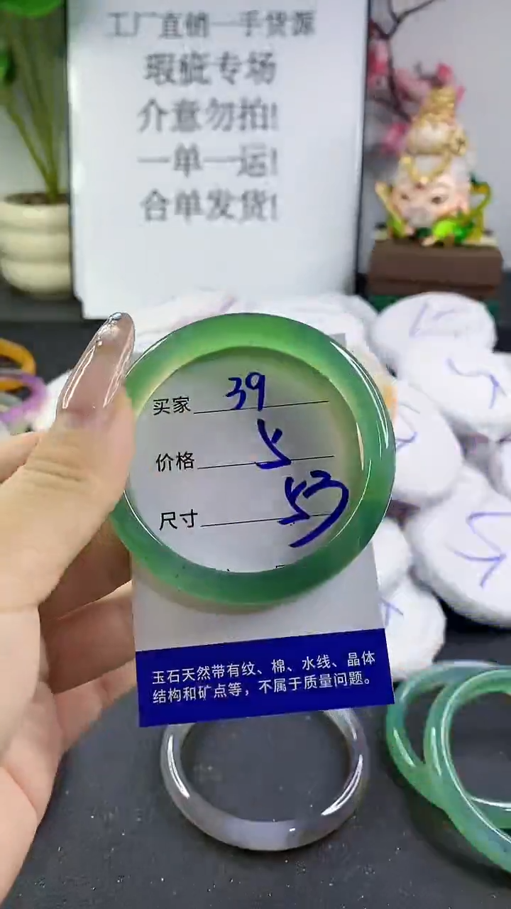 玛瑙/玉髓手镯未镶嵌39