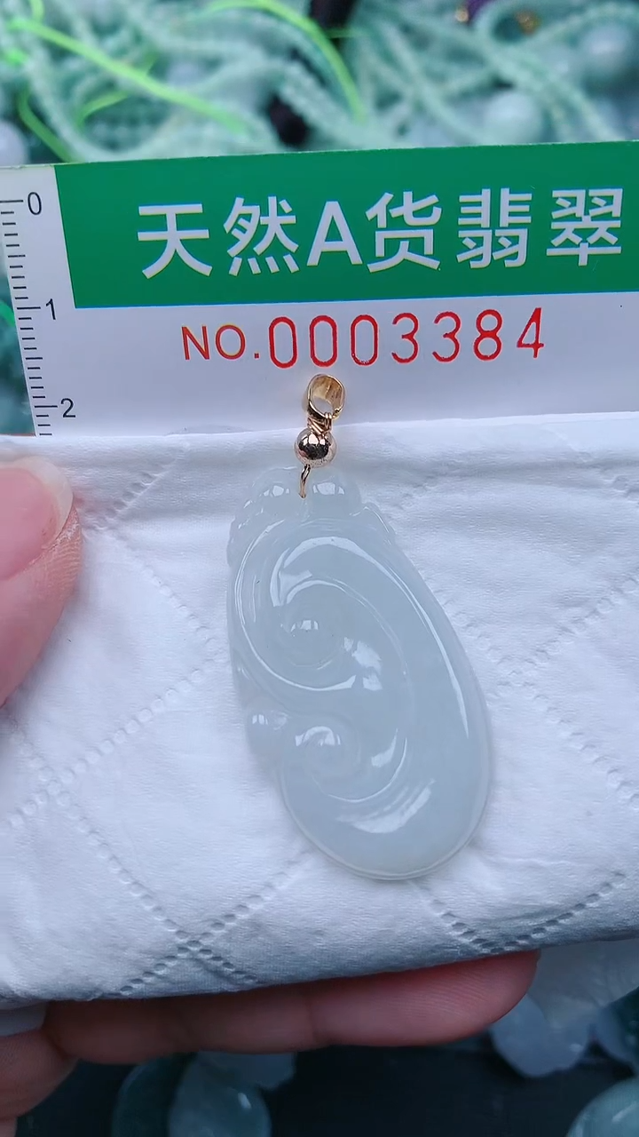 颈饰未镶嵌翡翠.0003384