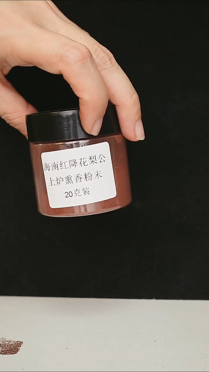 木木本降真香海南海南熏香粉末土埋料20g