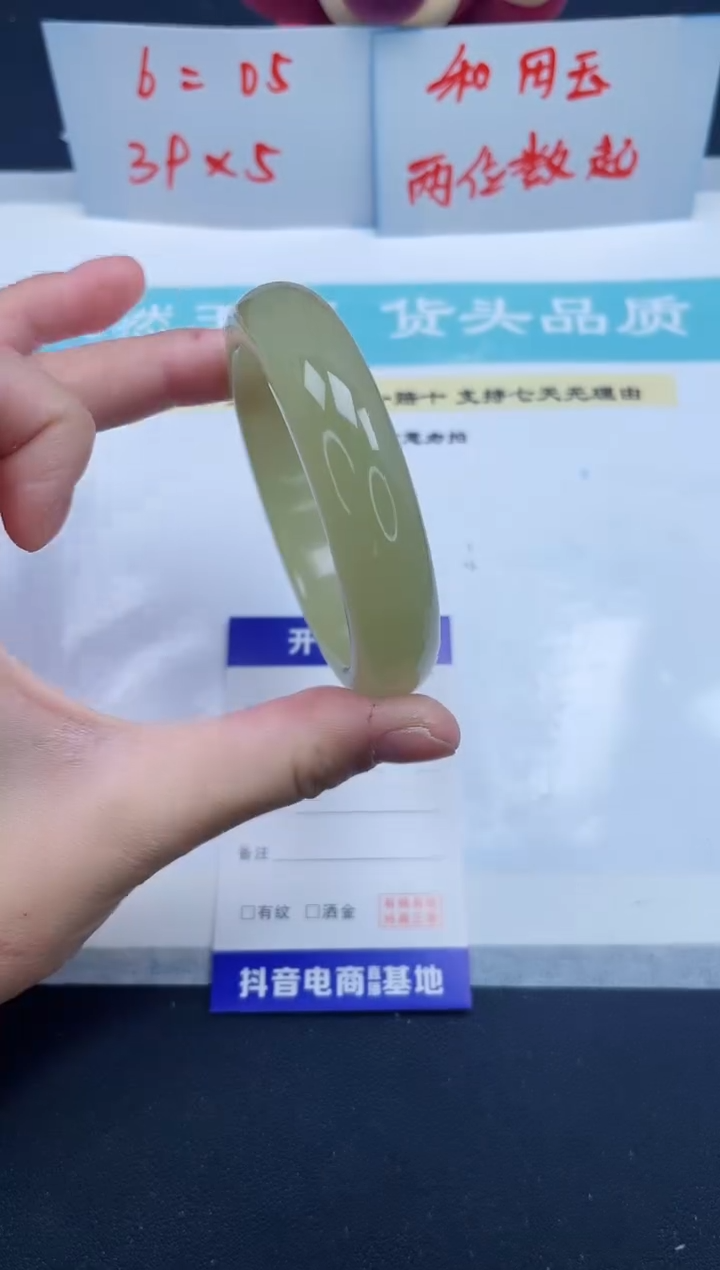 【闪购商品】石英质玉手镯未镶嵌2/56.6