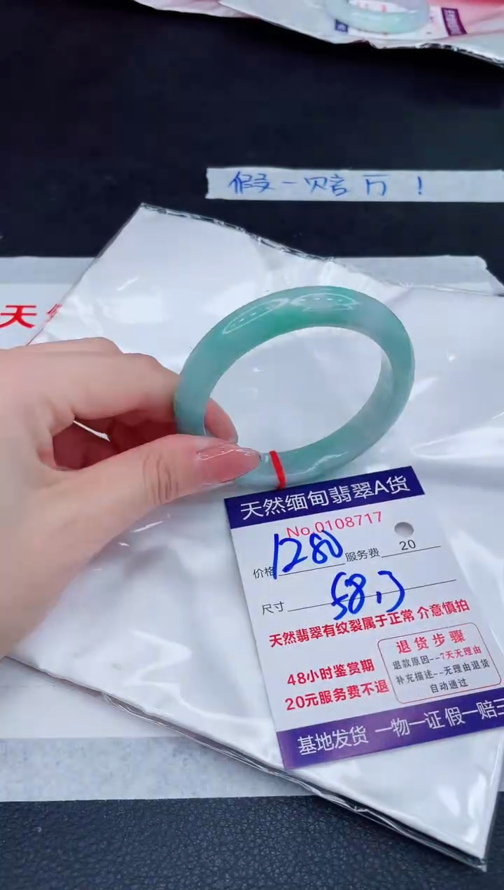 未镶嵌手镯翡翠1280.00