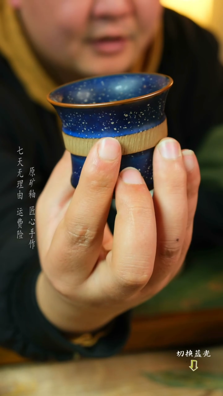 【闪购商品】任晓飞 钧瓷杯 传承经典手工精修