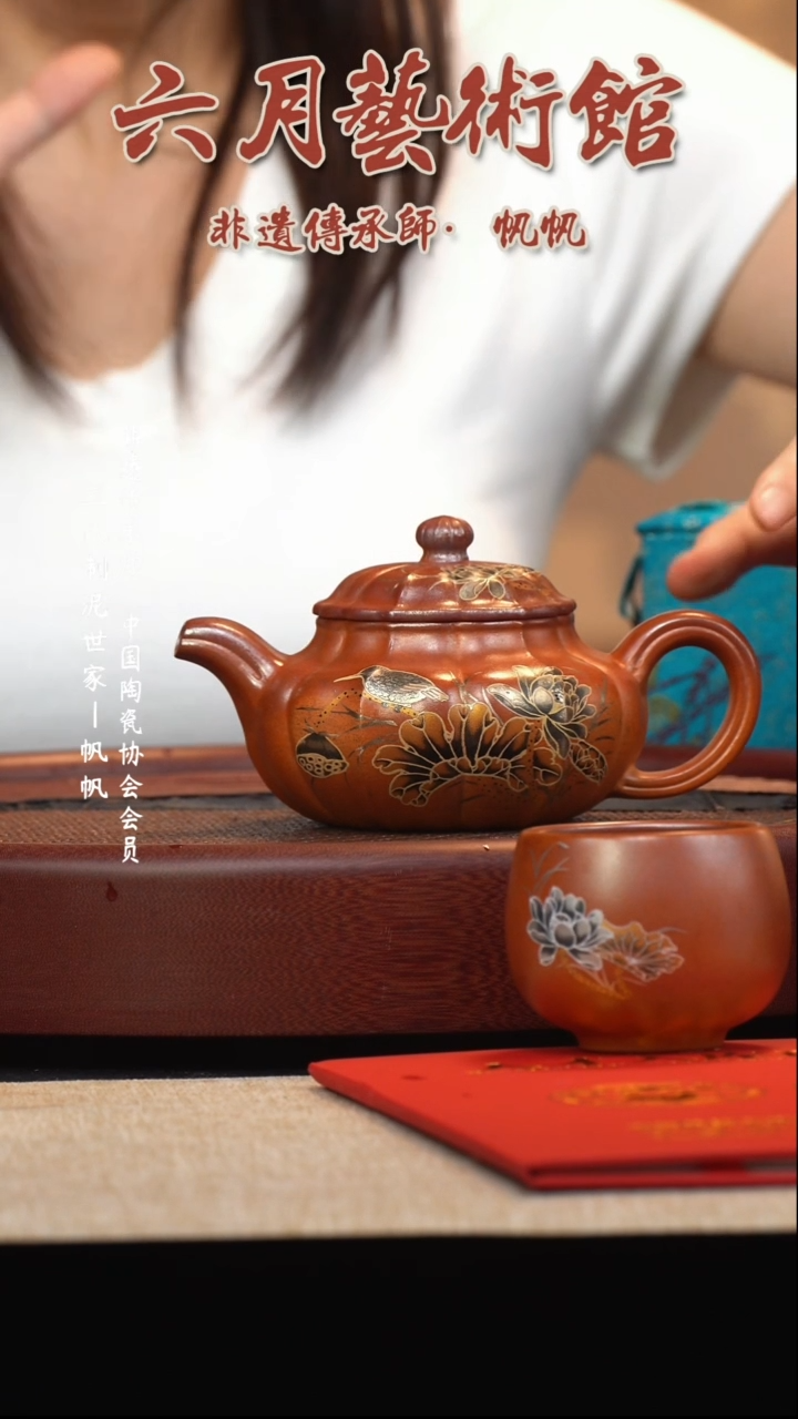 六月茶器甄选紫砂壶