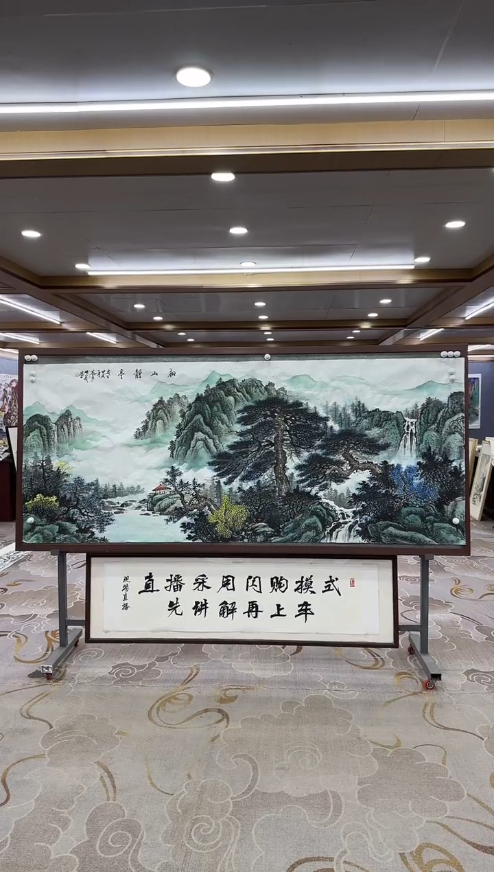 【闪购商品】绘画xc邵明义-八尺-国画