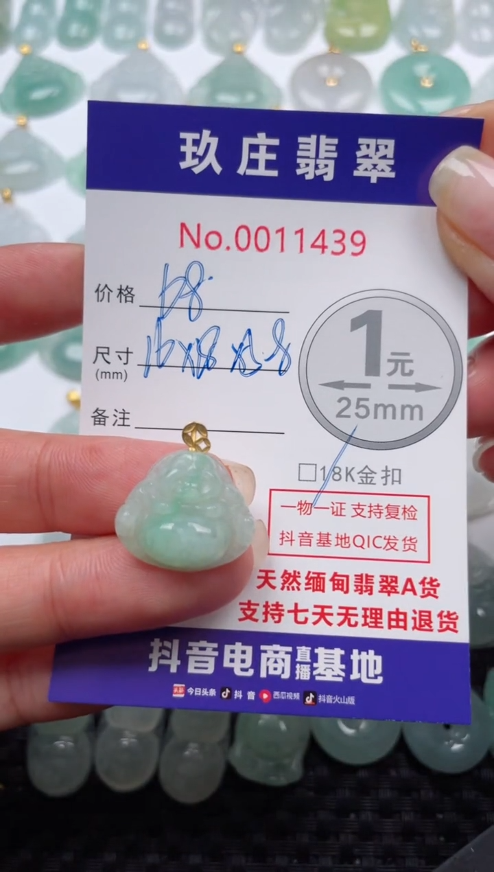 【闪购商品】翡翠颈饰18K金镶嵌天然缅甸翡翠