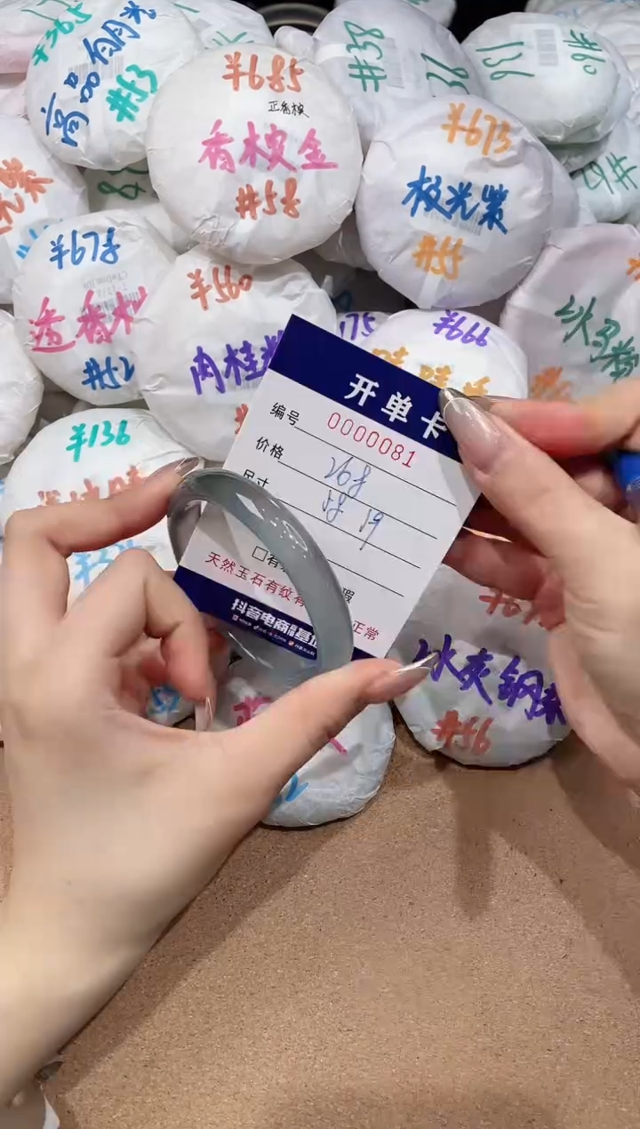 【闪购商品】玛瑙/玉髓手镯未镶嵌81