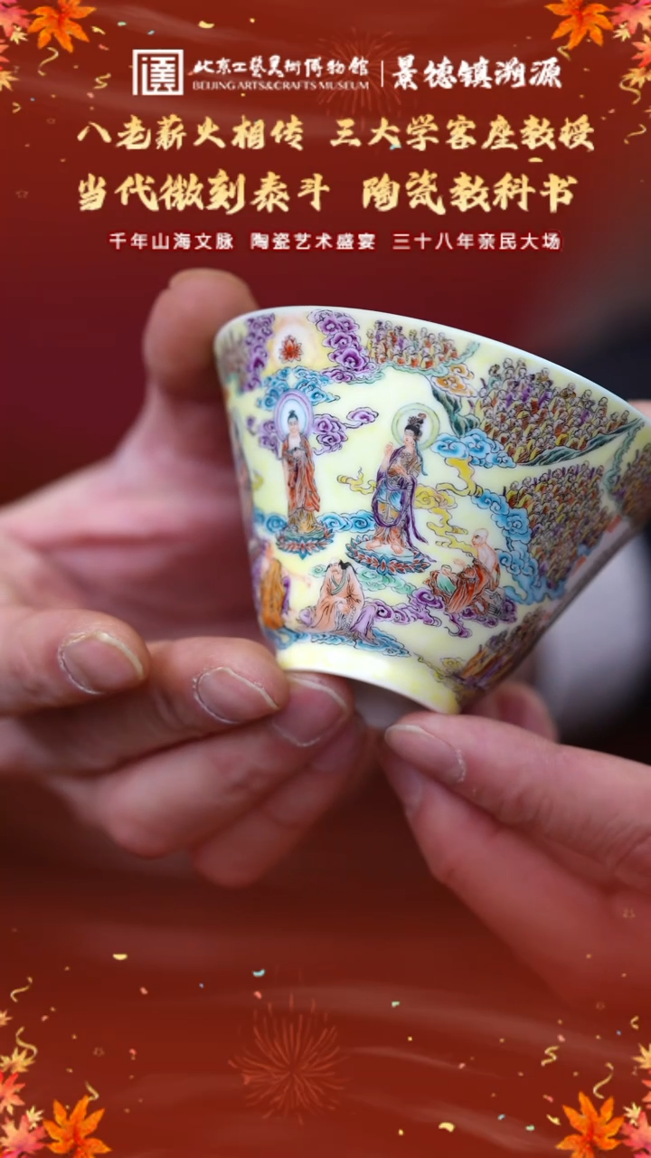 【闪购商品】其他景德镇徐国华专场-五百罗汉斗笠杯