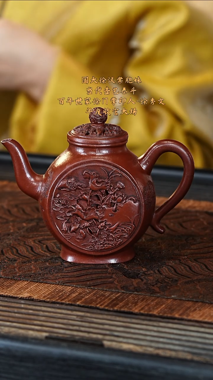 宜兴紫砂XXW 红泥 屏玉 200cc