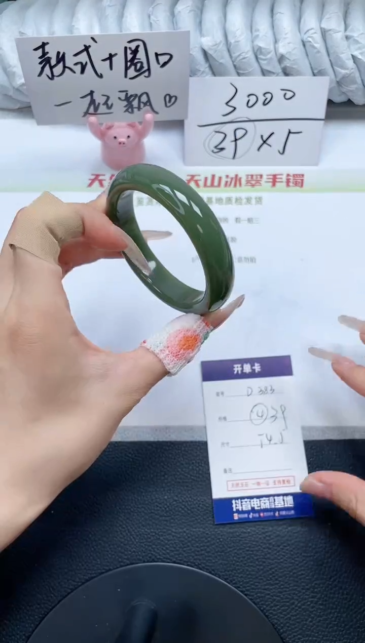 石英质玉手镯未镶嵌D383-54.5