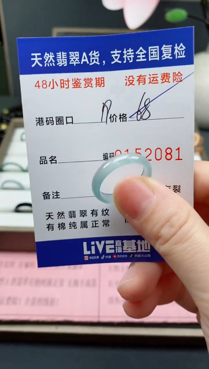 【闪购商品】翡翠未镶嵌戒指天然A货翡翠戒圈2081