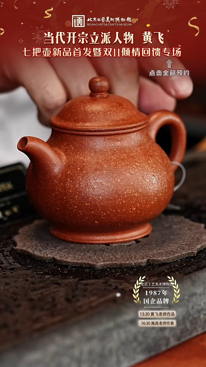 宜兴紫砂茶壶茶壶42